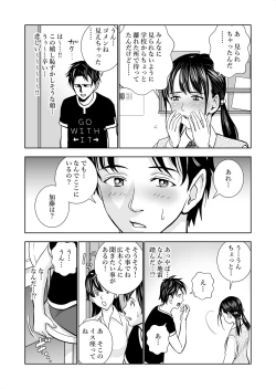 Page 37 of Haru Kurabe Soushuuhen~