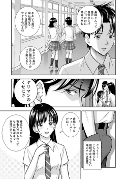 Page 384 of Haru Kurabe Soushuuhen~