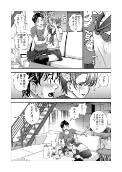 Page 404 of Haru Kurabe Soushuuhen~