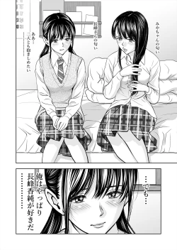 Page 40 of Haru Kurabe Soushuuhen~