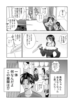 Page 414 of Haru Kurabe Soushuuhen~