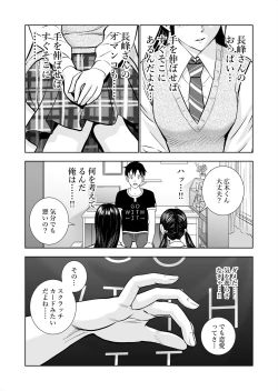 Page 41 of Haru Kurabe Soushuuhen~