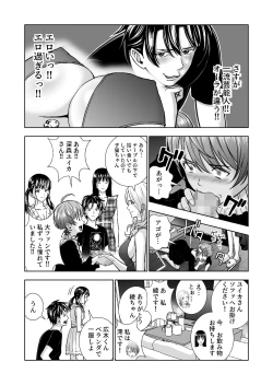 Page 442 of Haru Kurabe Soushuuhen~