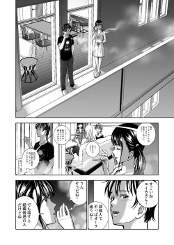 Page 443 of Haru Kurabe Soushuuhen~