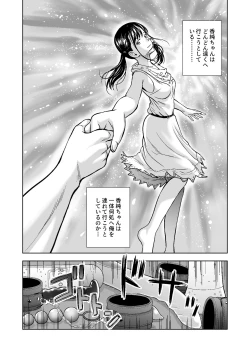 Page 449 of Haru Kurabe Soushuuhen~