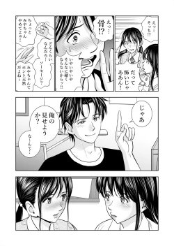 Page 44 of Haru Kurabe Soushuuhen~