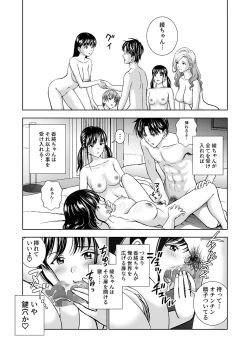 Page 496 of Haru Kurabe Soushuuhen~