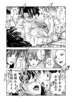 Page 498 of Haru Kurabe Soushuuhen~