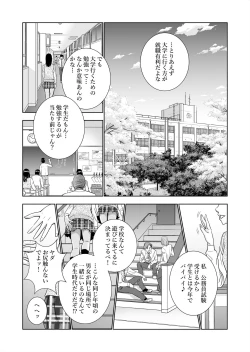 Page 4 of Haru Kurabe Soushuuhen~
