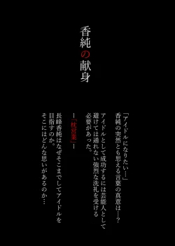 Page 519 of Haru Kurabe Soushuuhen~