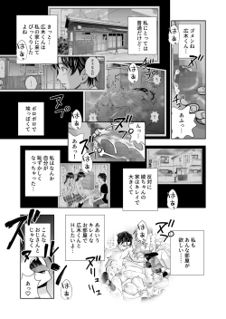 Page 528 of Haru Kurabe Soushuuhen~