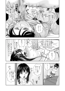 Page 61 of Haru Kurabe Soushuuhen~