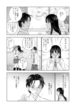 Page 9 of Haru Kurabe Soushuuhen~