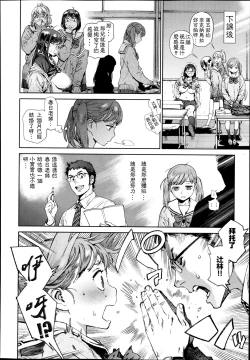 Page 4 of 奉仕委員のおしごと 前編