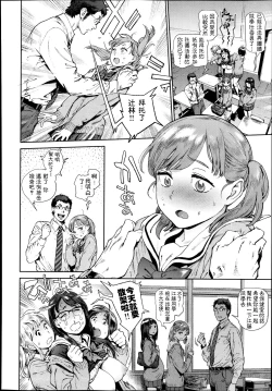 Page 6 of 奉仕委員のおしごと 前編