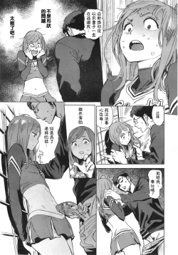 Page 21 of 奉仕委員のおしごと 後編