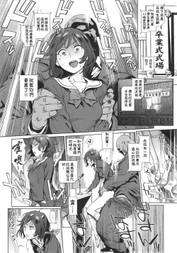 Page 32 of 奉仕委員のおしごと 後編