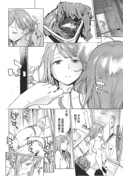Page 6 of 奉仕委員のおしごと 後編