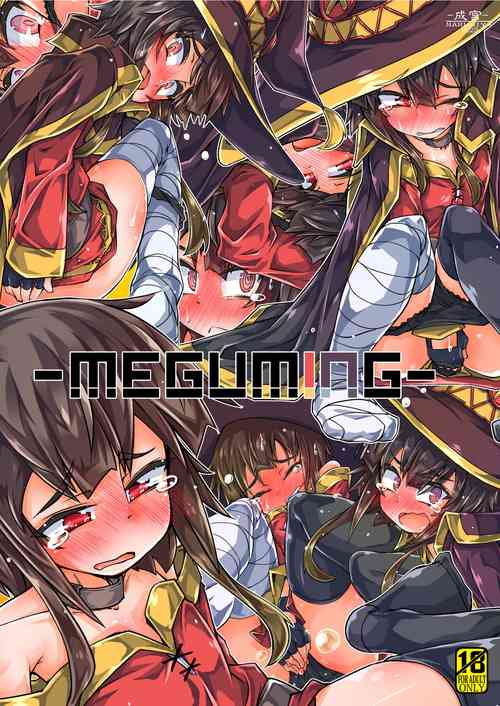 Download MEGUMING
