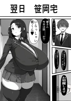 Page 32 of 家賃を身体で払う風俗マンションを相続したら幼馴染♀の母親で童貞を卒業することになったのだが