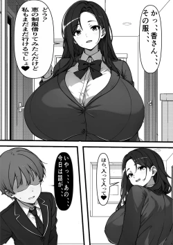 Page 33 of 家賃を身体で払う風俗マンションを相続したら幼馴染♀の母親で童貞を卒業することになったのだが