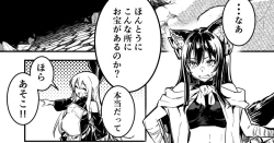 Page 22 of 冒険者ちゃんによってダンジョンへと誘い込まれ、洗脳効果がある衣装を着させられて奴隷妻になってしまう剣士ちゃん