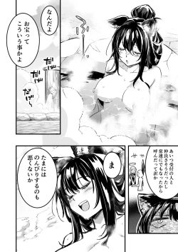 Page 2 of 冒険者ちゃんによってダンジョンへと誘い込まれ、洗脳効果がある衣装を着させられて奴隷妻になってしまう剣士ちゃん