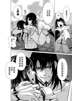 Page 137 of Chijou Hyakkai R18 Ch01-05地上100層