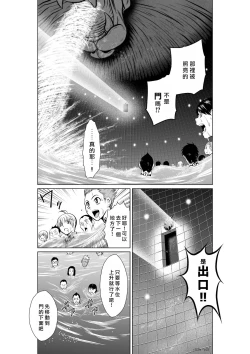 Page 164 of Chijou Hyakkai R18 Ch01-05地上100層