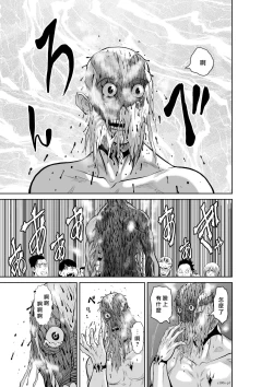 Page 181 of Chijou Hyakkai R18 Ch01-05地上100層