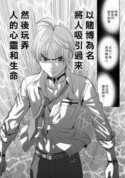 Page 198 of Chijou Hyakkai R18 Ch01-05地上100層