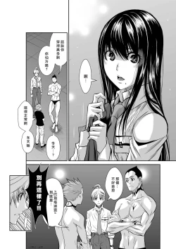 Page 20 of Chijou Hyakkai R18 Ch01-05地上100層