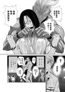 Page 21 of Chijou Hyakkai R18 Ch01-05地上100層