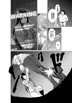 Page 31 of Chijou Hyakkai R18 Ch01-05地上100層