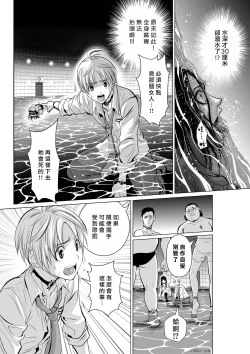 Page 41 of Chijou Hyakkai R18 Ch01-05地上100層