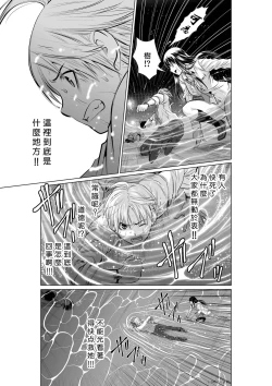 Page 43 of Chijou Hyakkai R18 Ch01-05地上100層