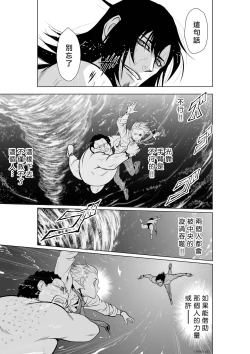 Page 75 of Chijou Hyakkai R18 Ch01-05地上100層
