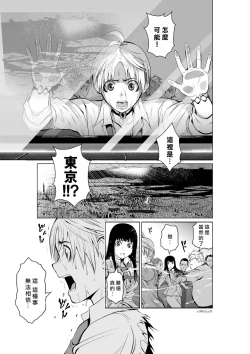 Page 83 of Chijou Hyakkai R18 Ch01-05地上100層