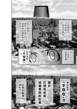 Page 84 of Chijou Hyakkai R18 Ch01-05地上100層