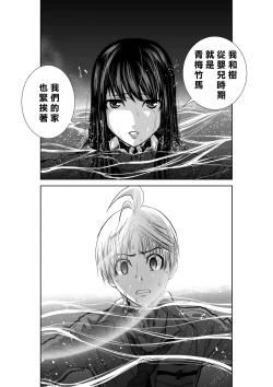 Page 88 of Chijou Hyakkai R18 Ch01-05地上100層