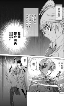 Page 95 of Chijou Hyakkai R18 Ch01-05地上100層