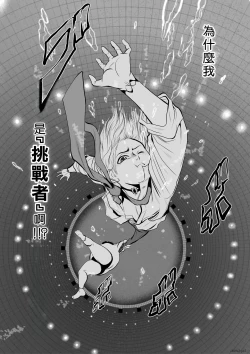 Page 97 of Chijou Hyakkai R18 Ch01-05地上100層