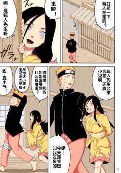 Page 5 of NARUHO堂] なるひな