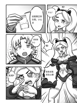 Page 11 of CyberFuck:No Time to Edge