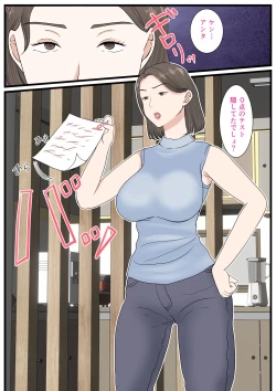 Page 5 of Kaasan ni Roguin Shitai