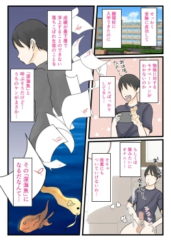 Page 7 of Kaasan ni Roguin Shitai