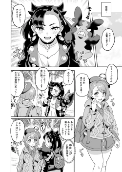 Page 5 of 台湾FF42新刊【友達と一緒なら OO活してもいいの？】