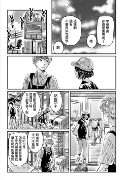 Page 13 of Hiyake no Bitch Shoujo wa, Doutei no Senpai o Yagai Sex ni Sasou