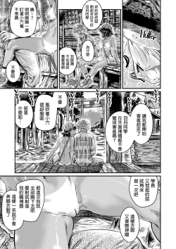 Page 31 of Hiyake no Bitch Shoujo wa, Doutei no Senpai o Yagai Sex ni Sasou