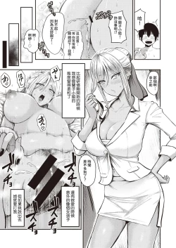 Page 35 of 好色公司Koushoku   Pistonring Nishizawa